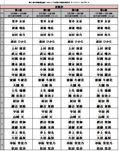 イベント運営におけるご案内】12月18日(土)・19日(日)開催「購入者応募